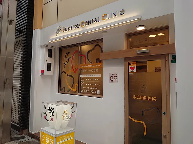 医院紹介・アクセス