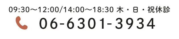 TEL:06-6301-3934
